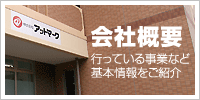 企業理念