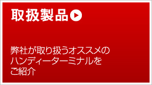 メール配信システム 災害情報、安否確認をメールによる配信で即座に確認