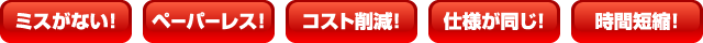 メリット