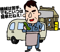集金領収書発行システム