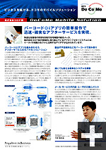 修理完了報告システム